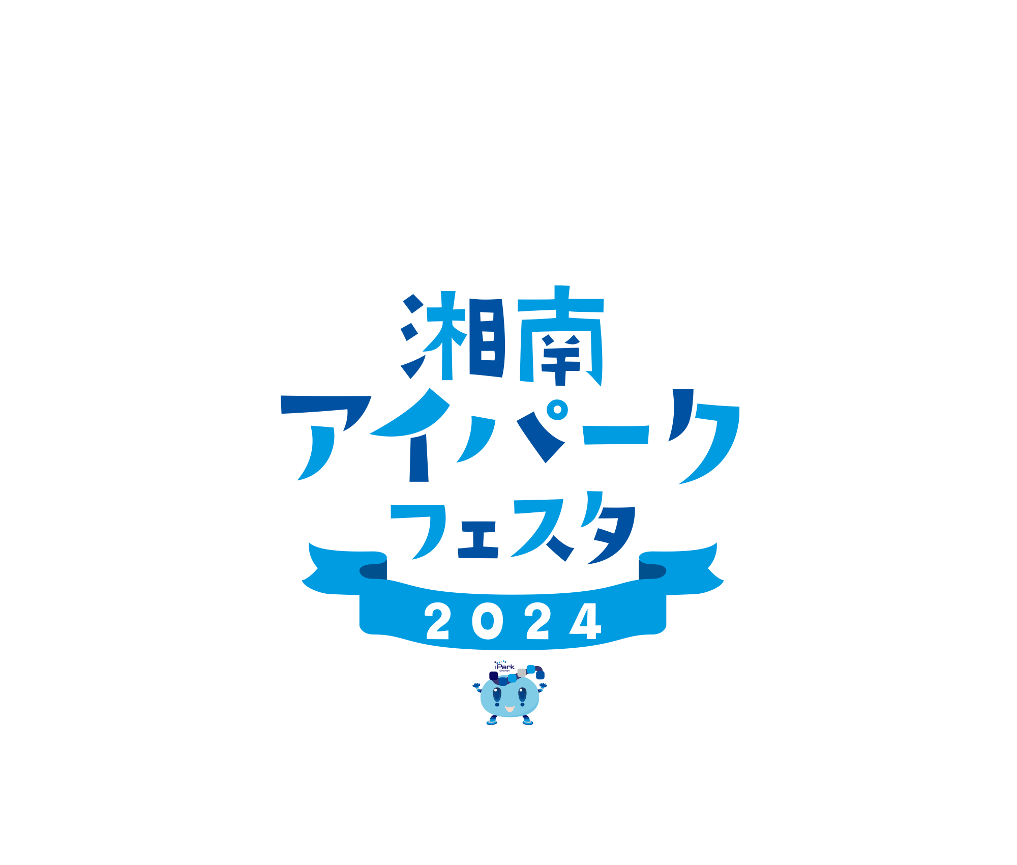 湘南アイパークフェスタ